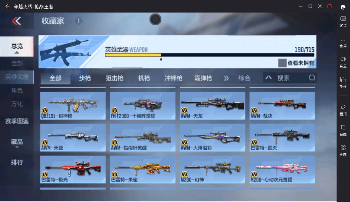 CFMQM359467枪战王者账号详情图9 CFMQM359467枪战王者账号详情图9