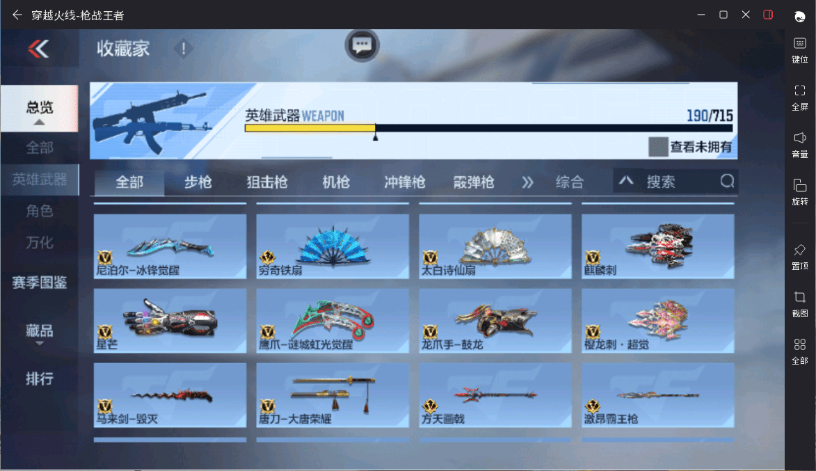 CFMQM359467枪战王者账号详情图19 CFMQM359467枪战王者账号详情图19