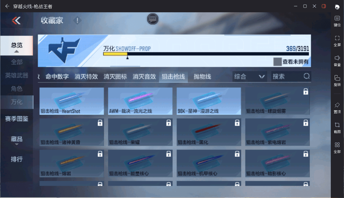 CFMQM359467枪战王者账号详情图46 CFMQM359467枪战王者账号详情图46