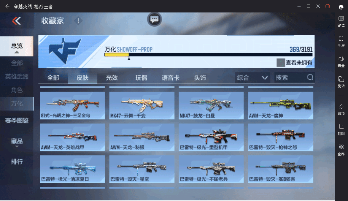 CFMQM359467枪战王者账号详情图25 CFMQM359467枪战王者账号详情图25