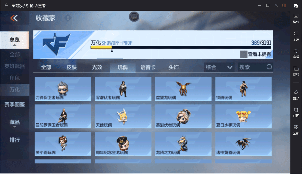 CFMQM359467枪战王者账号详情图32 CFMQM359467枪战王者账号详情图32