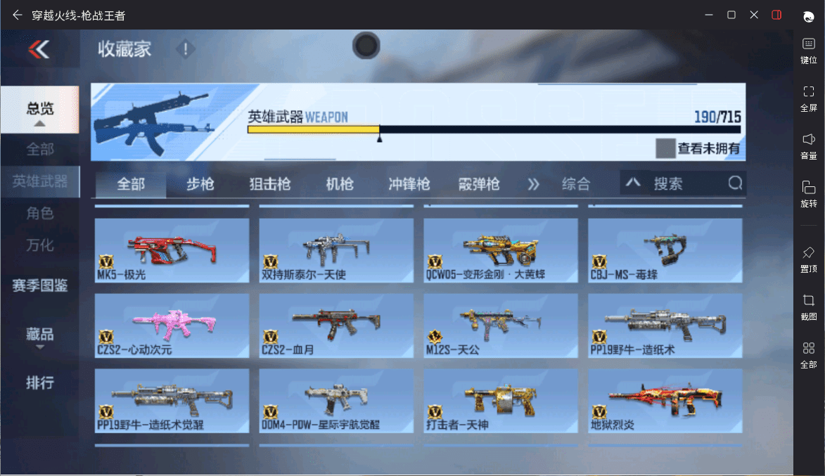 CFMQM359467枪战王者账号详情图11 CFMQM359467枪战王者账号详情图11