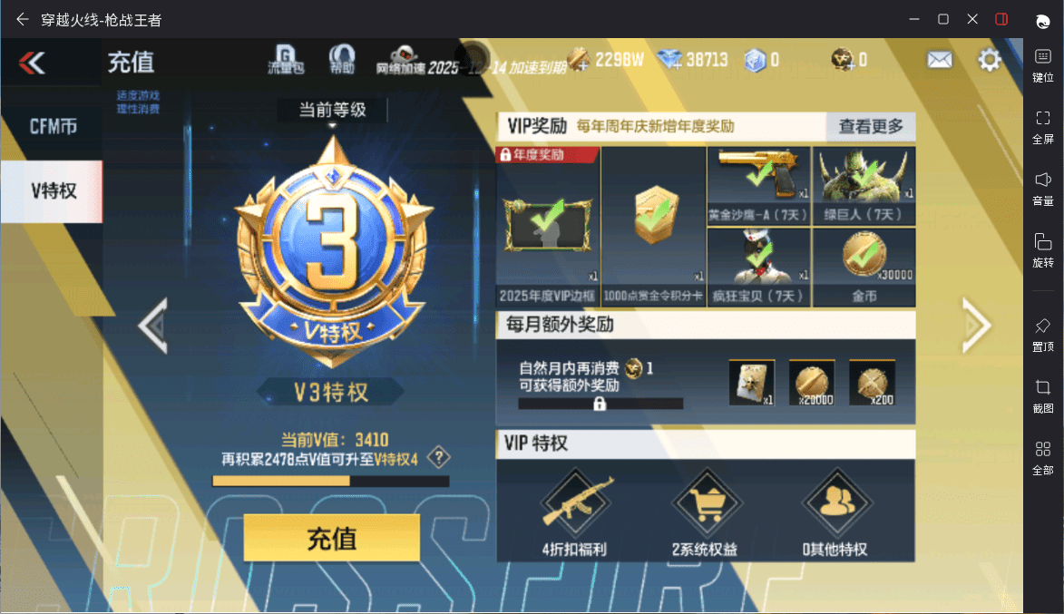 CFMQM359467枪战王者账号详情图5 CFMQM359467枪战王者账号详情图5