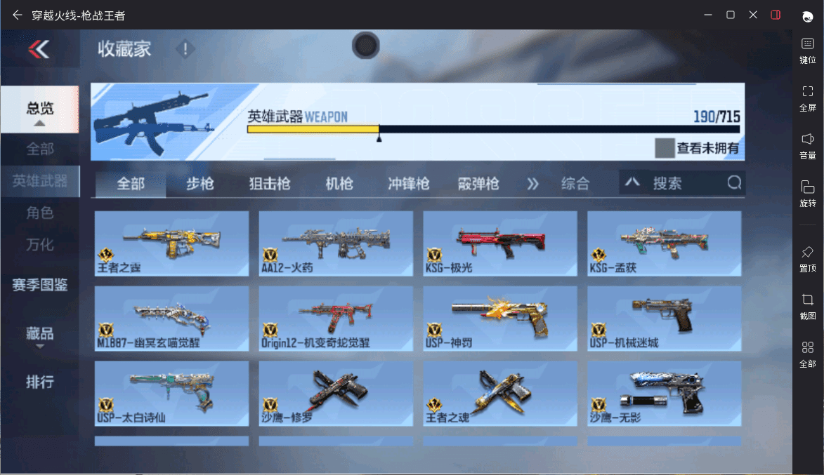 CFMQM359467枪战王者账号详情图14 CFMQM359467枪战王者账号详情图14