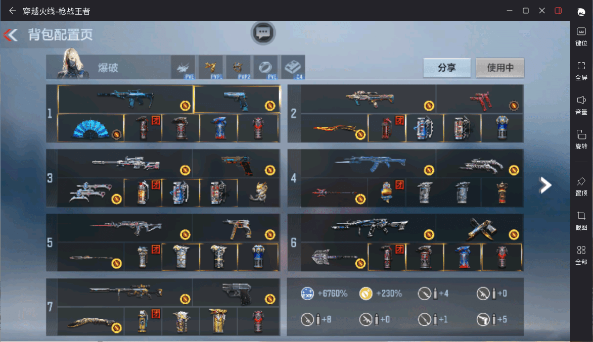 CFMQM359467枪战王者账号详情图41 CFMQM359467枪战王者账号详情图41