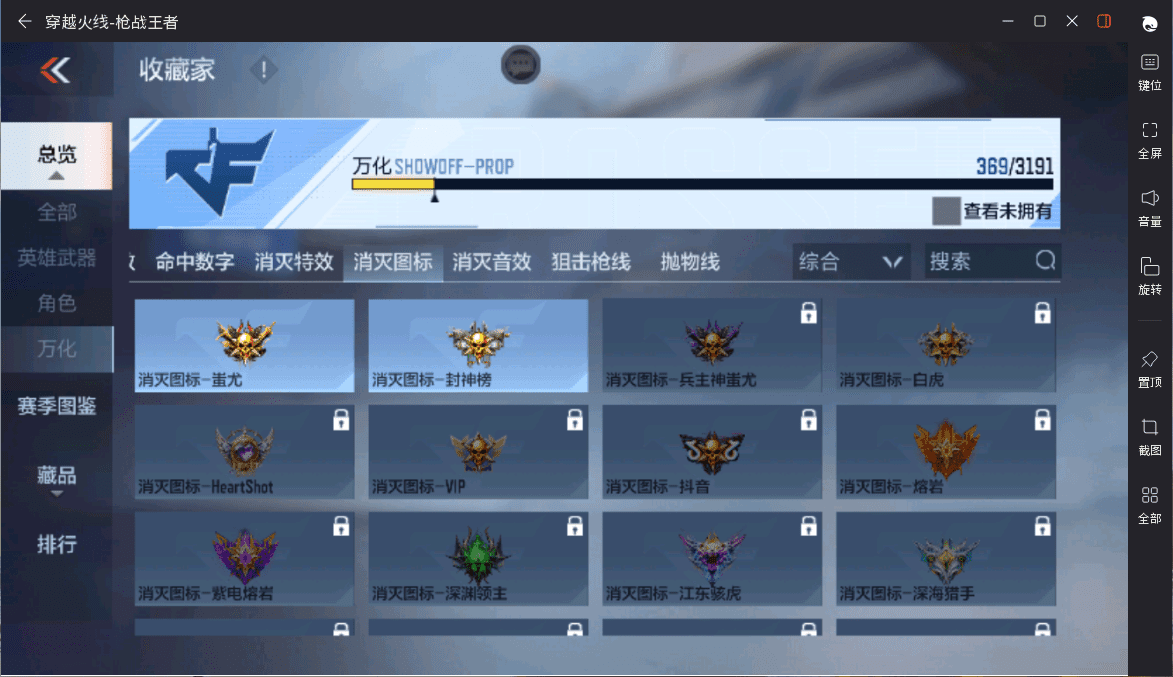 CFMQM359467枪战王者账号详情图39 CFMQM359467枪战王者账号详情图39