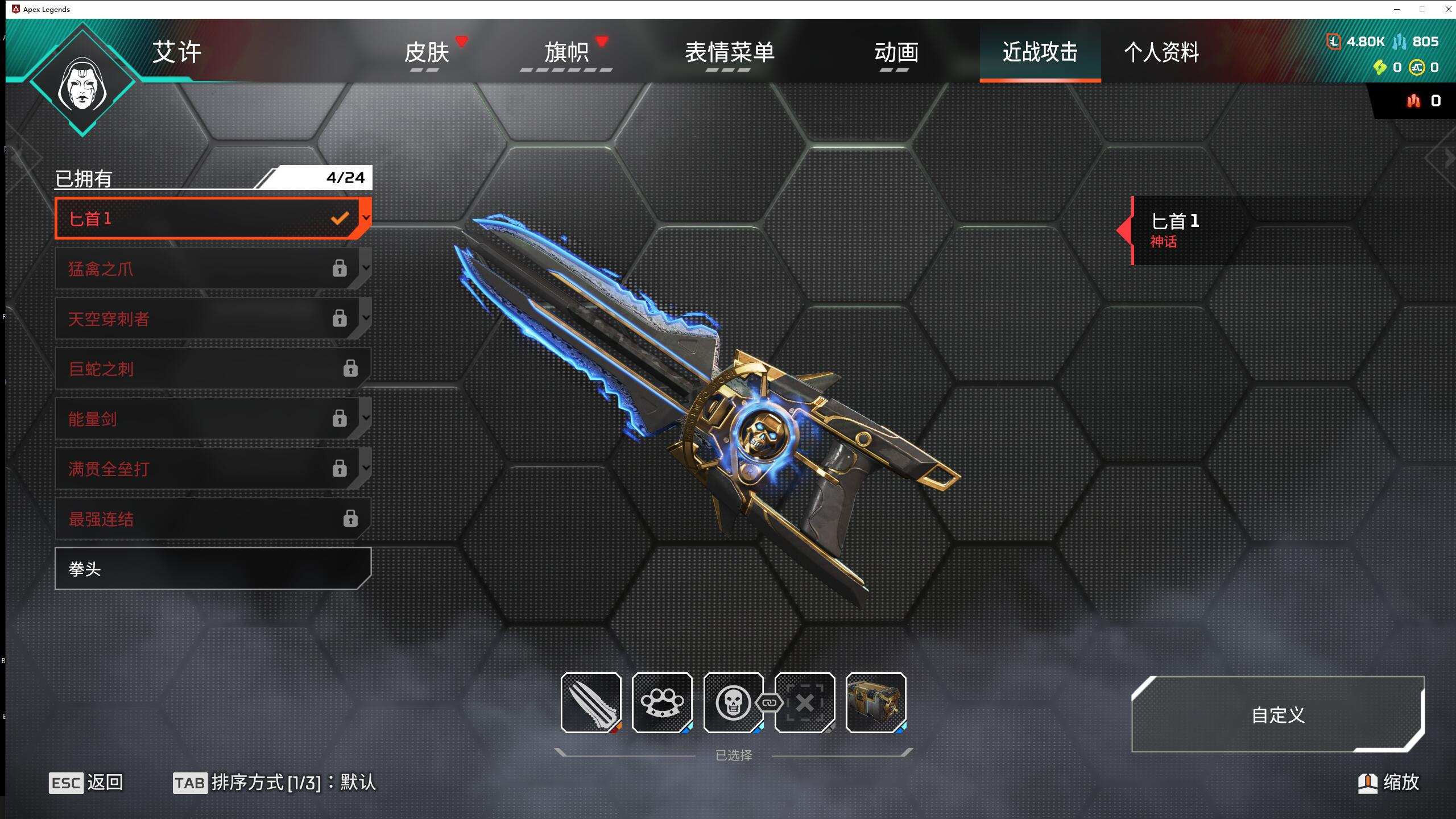 4传370金钻蓝匕首狗子瓦基新恶灵散热器刀...