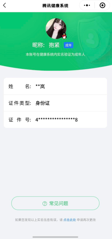 WZQM3375014王者荣耀账号详情图10 WZQM3375014王者荣耀账号详情图10