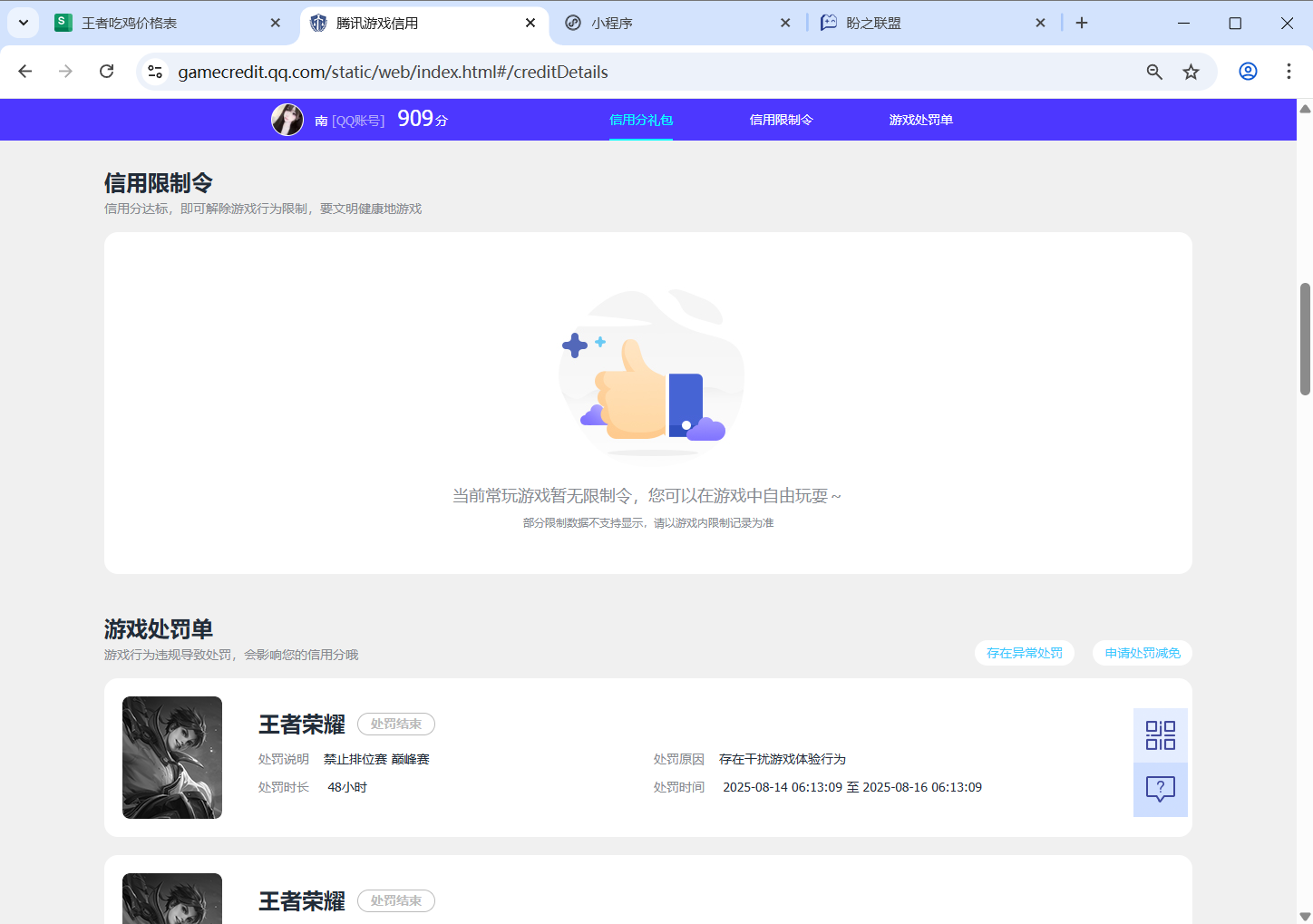WZQM3375014王者荣耀账号详情图8 WZQM3375014王者荣耀账号详情图8