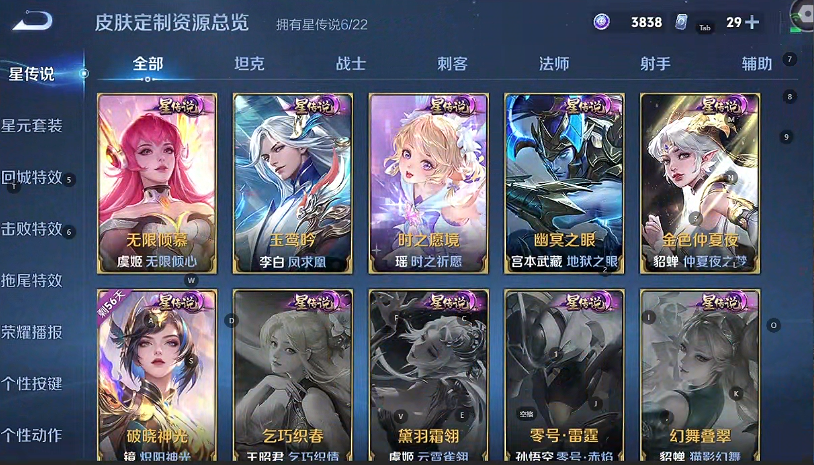 WZQM3375014王者荣耀账号详情图4 WZQM3375014王者荣耀账号详情图4