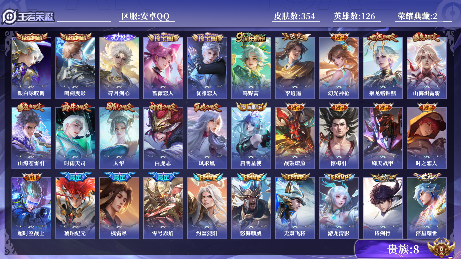 WZQM3331625王者荣耀账号详情图13