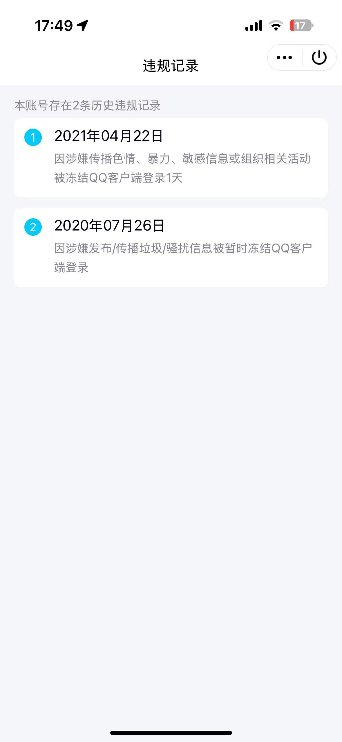 WZQM3331625王者荣耀账号详情图10