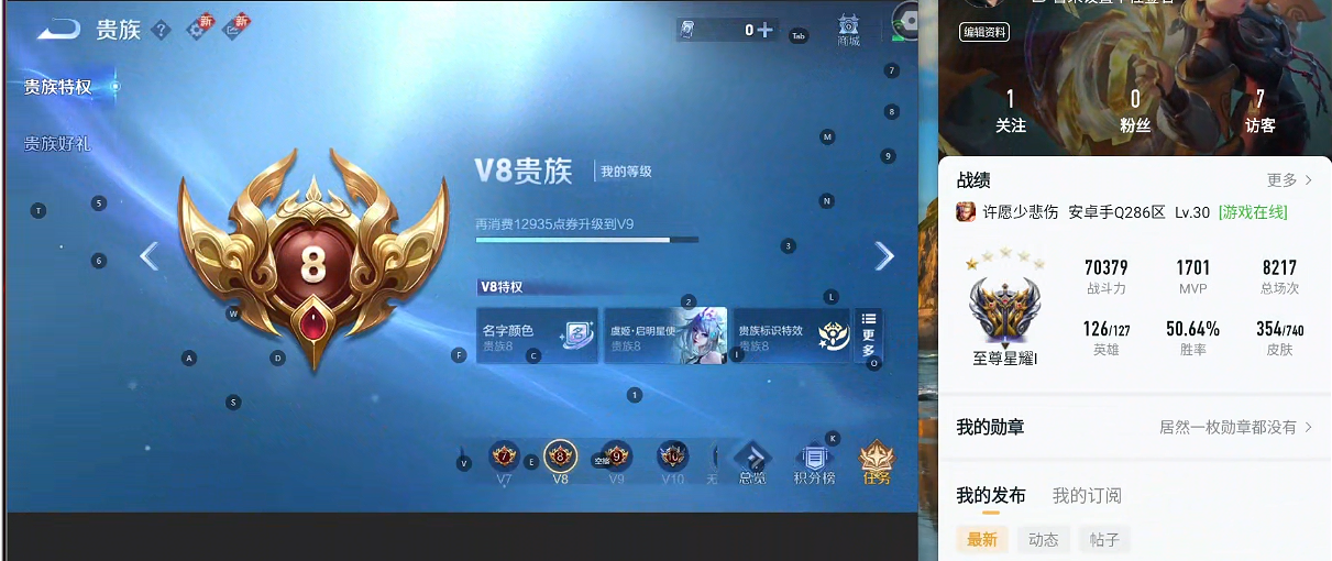 WZQM3331625王者荣耀账号详情图7