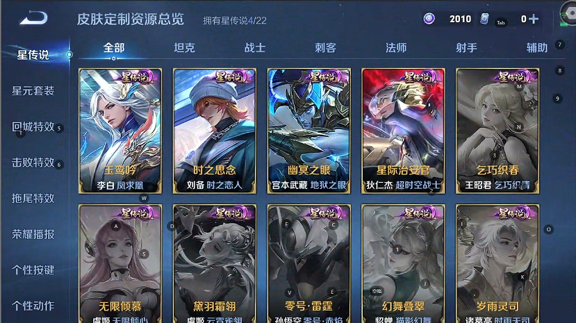 WZQM3331625王者荣耀账号详情图6