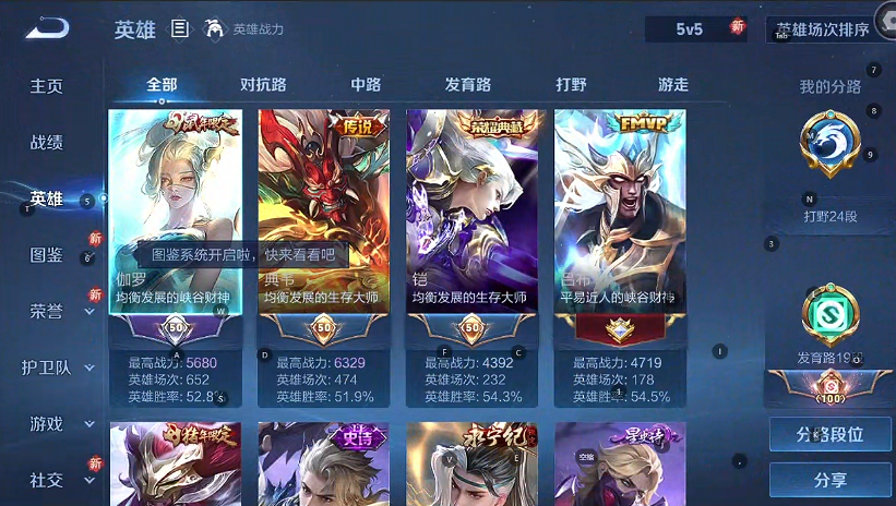 WZQM3331625王者荣耀账号详情图3