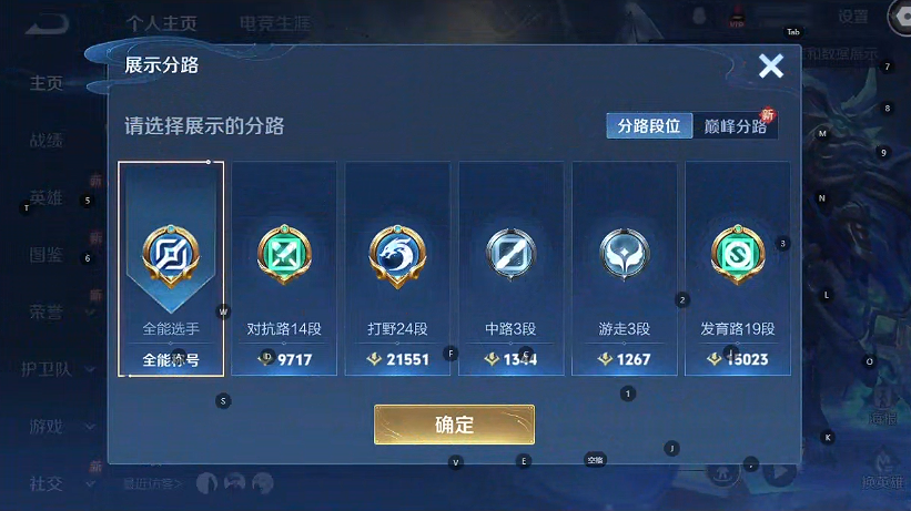 WZQM3331625王者荣耀账号详情图4