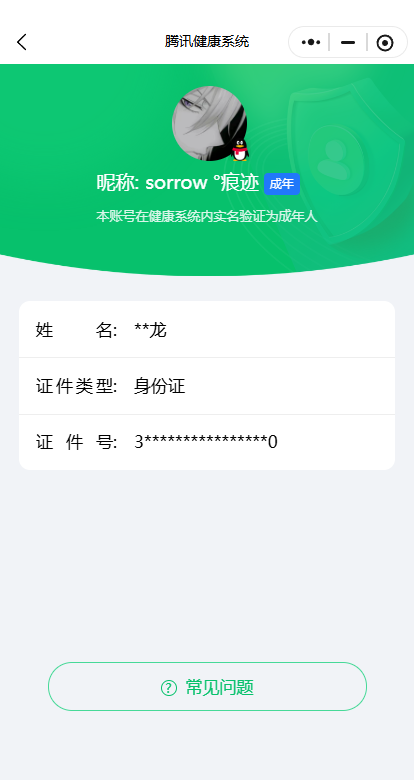 WZQM3361988王者荣耀账号详情图13