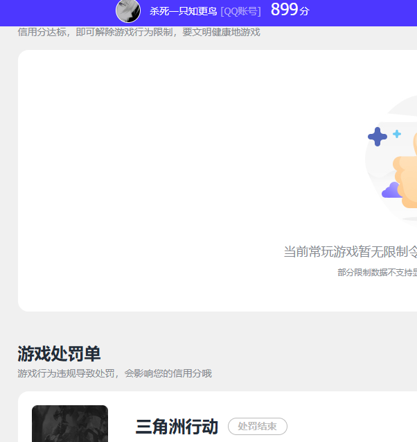 WZQM3361988王者荣耀账号详情图12