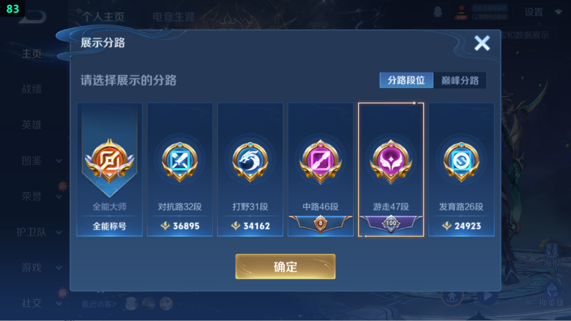 WZQM3361988王者荣耀账号详情图10