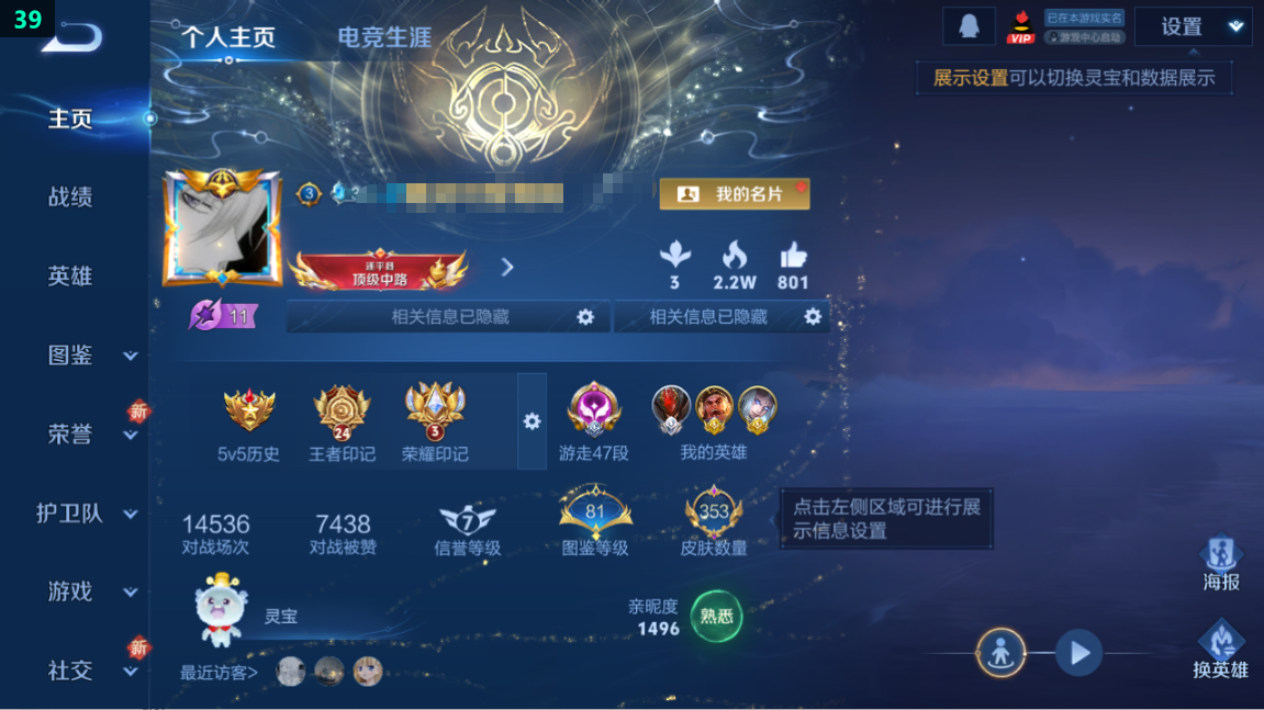 WZQM3361988王者荣耀账号详情图11