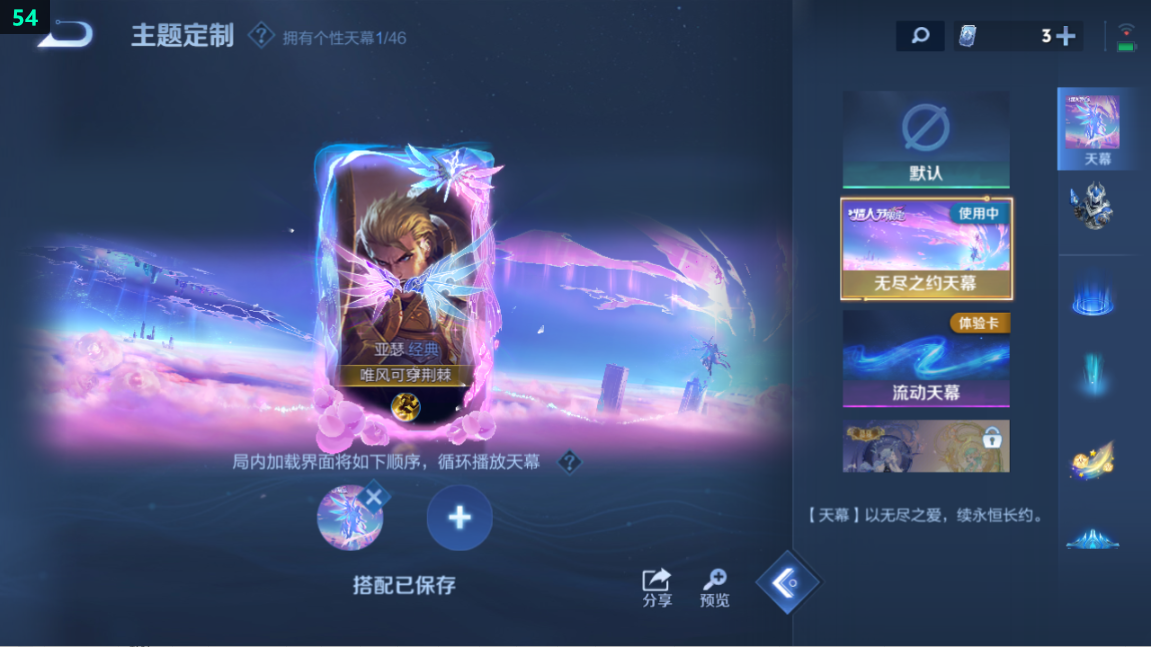 WZQM3361988王者荣耀账号详情图7