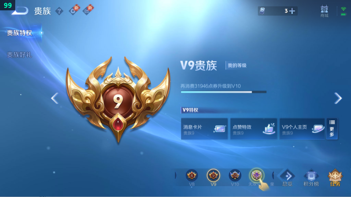 WZQM3361988王者荣耀账号详情图5