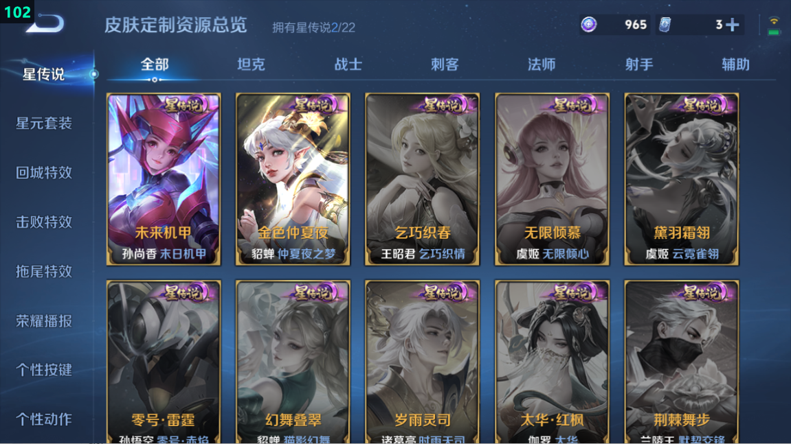 WZQM3361988王者荣耀账号详情图6