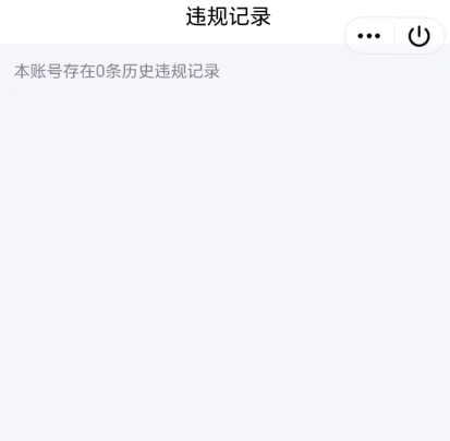 WZQM3361988王者荣耀账号详情图4