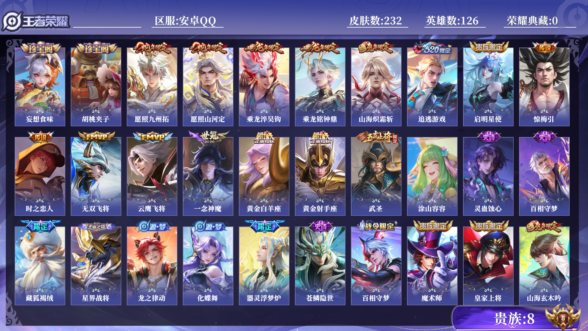 WZQM3357887王者荣耀账号详情图12 WZQM3357887王者荣耀账号详情图12