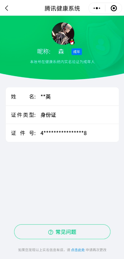 WZQM3357887王者荣耀账号详情图10 WZQM3357887王者荣耀账号详情图10