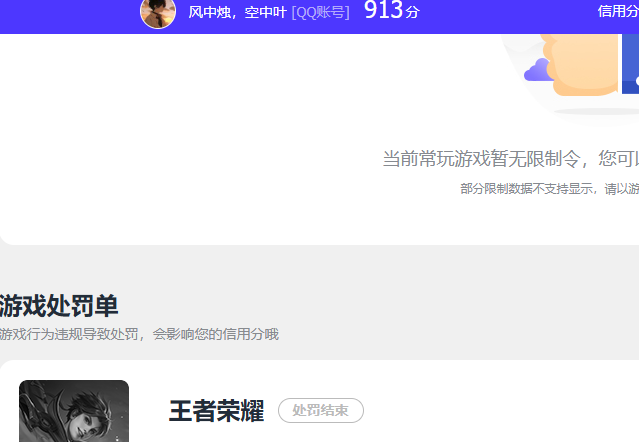 WZQM3357887王者荣耀账号详情图9 WZQM3357887王者荣耀账号详情图9
