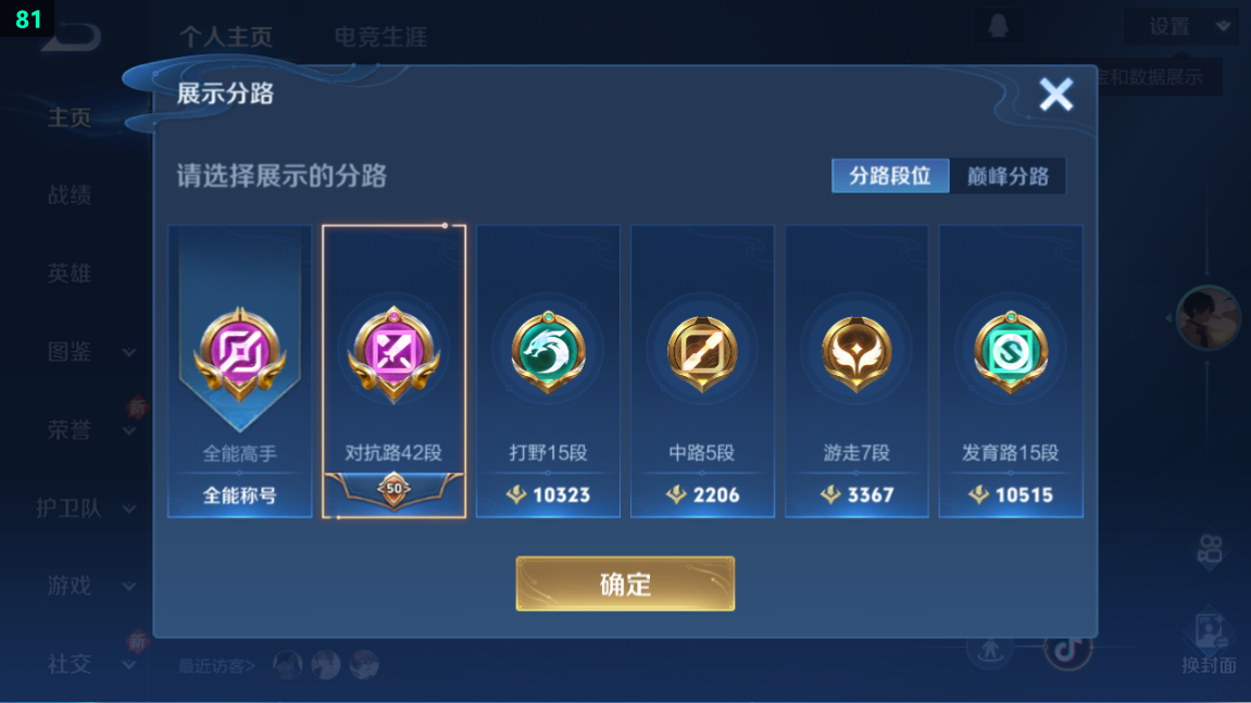 WZQM3357887王者荣耀账号详情图7 WZQM3357887王者荣耀账号详情图7