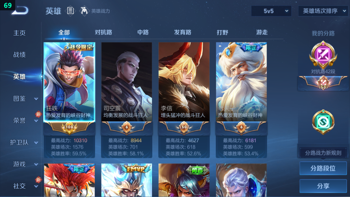 WZQM3357887王者荣耀账号详情图6 WZQM3357887王者荣耀账号详情图6