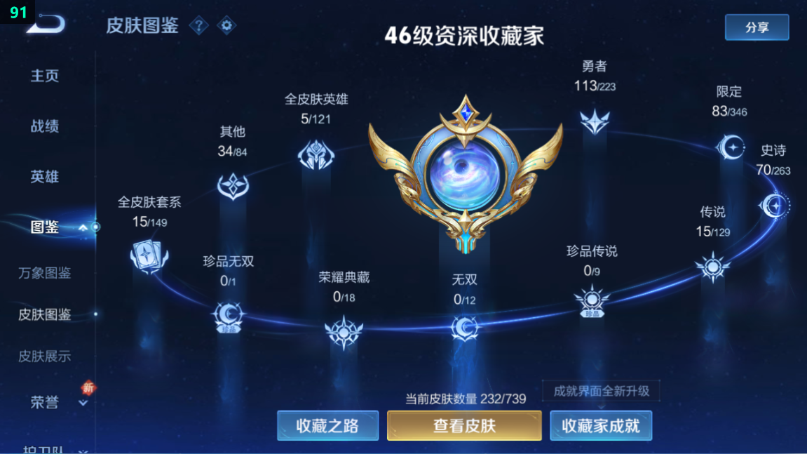 WZQM3357887王者荣耀账号详情图5 WZQM3357887王者荣耀账号详情图5