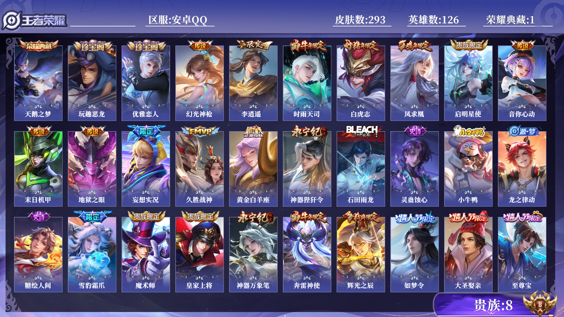 WZQM3375260王者荣耀账号详情图12