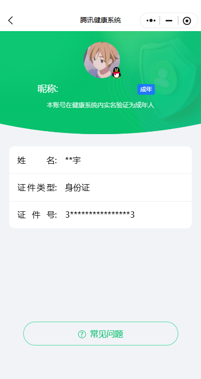 WZQM3375260王者荣耀账号详情图10