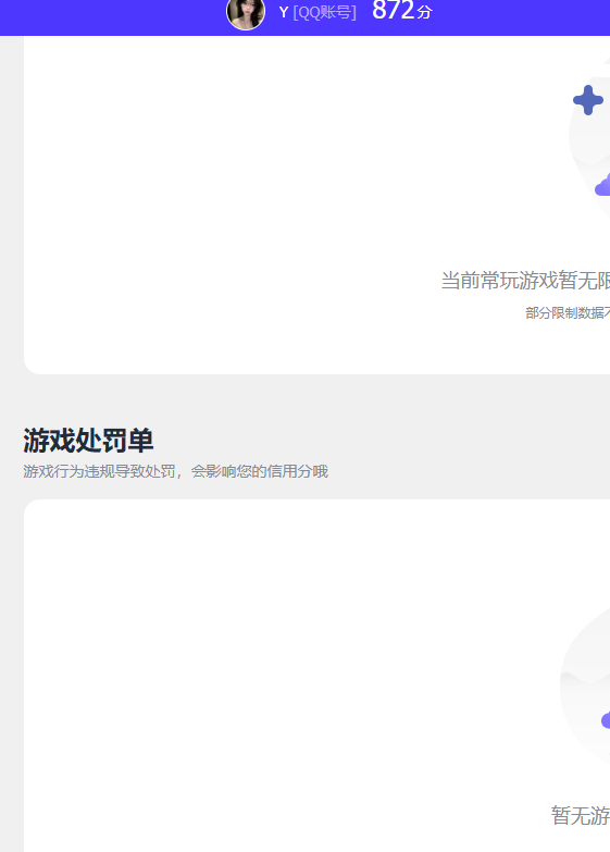 WZQM3375260王者荣耀账号详情图9
