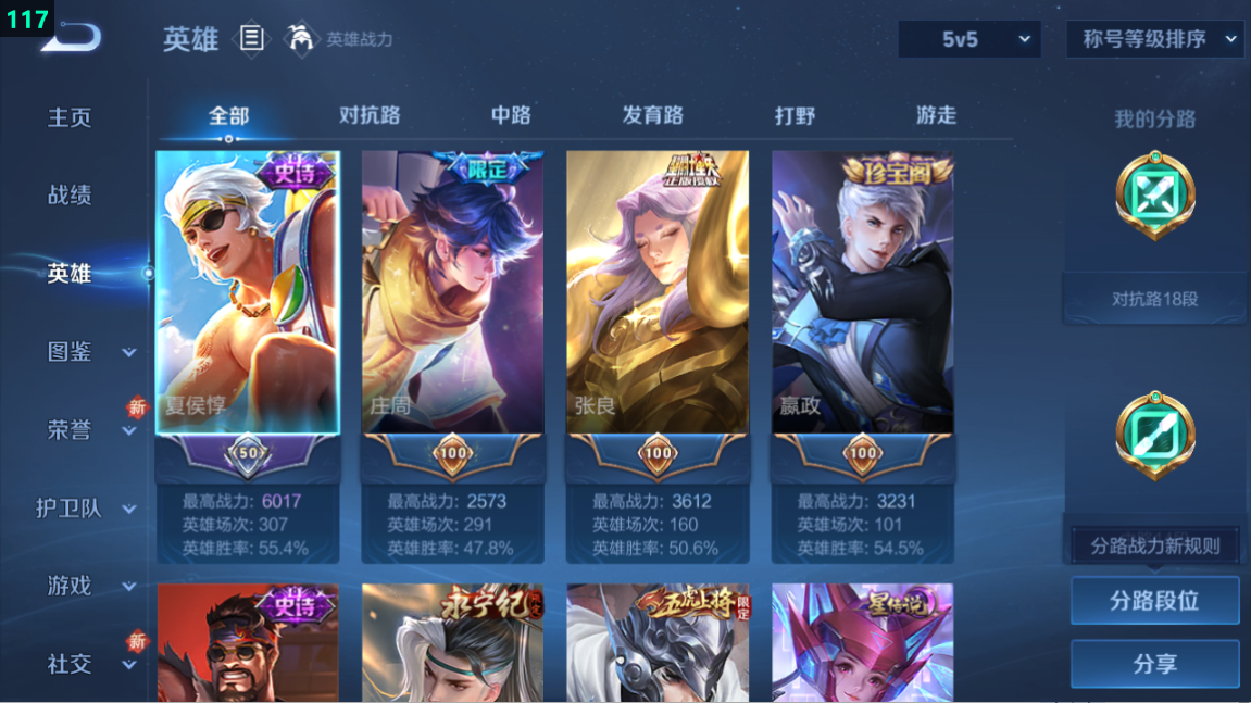 WZQM3375260王者荣耀账号详情图6