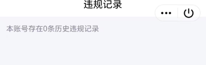 WZQM3375260王者荣耀账号详情图3