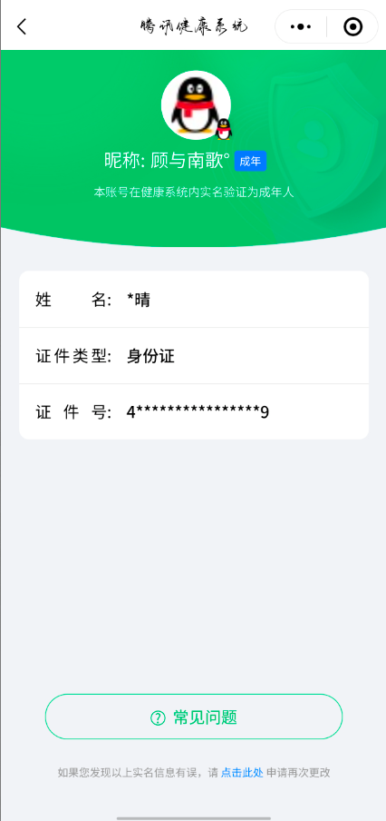 WZQM3375252王者荣耀账号详情图11