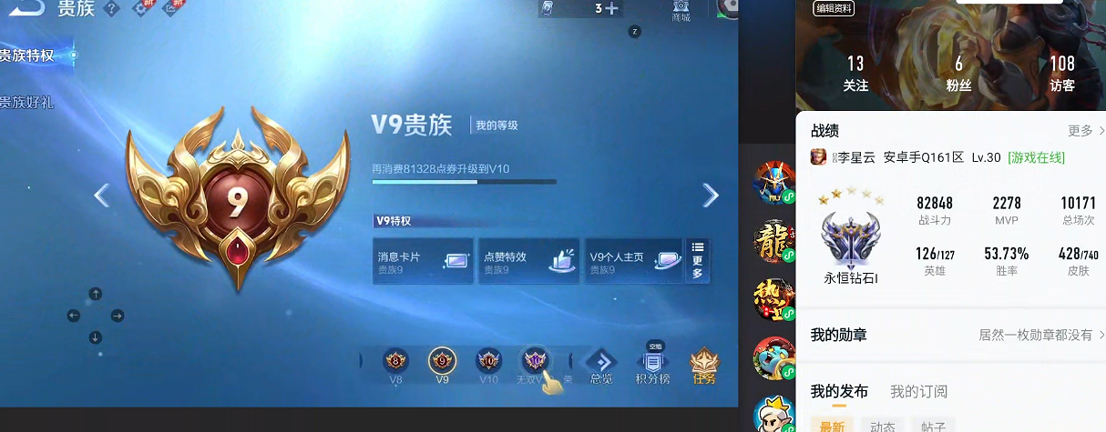 WZQM3375252王者荣耀账号详情图7