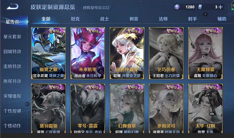 WZQM3375252王者荣耀账号详情图6