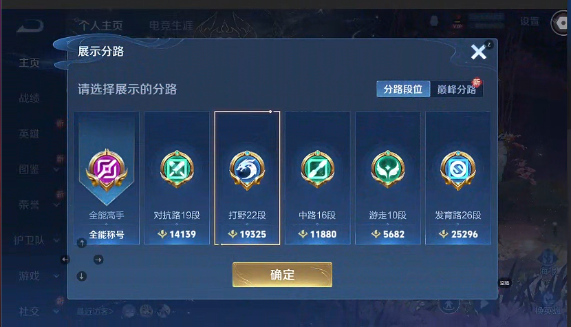 WZQM3375252王者荣耀账号详情图4