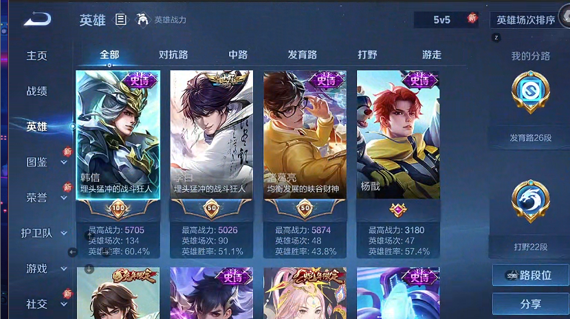 WZQM3375252王者荣耀账号详情图3