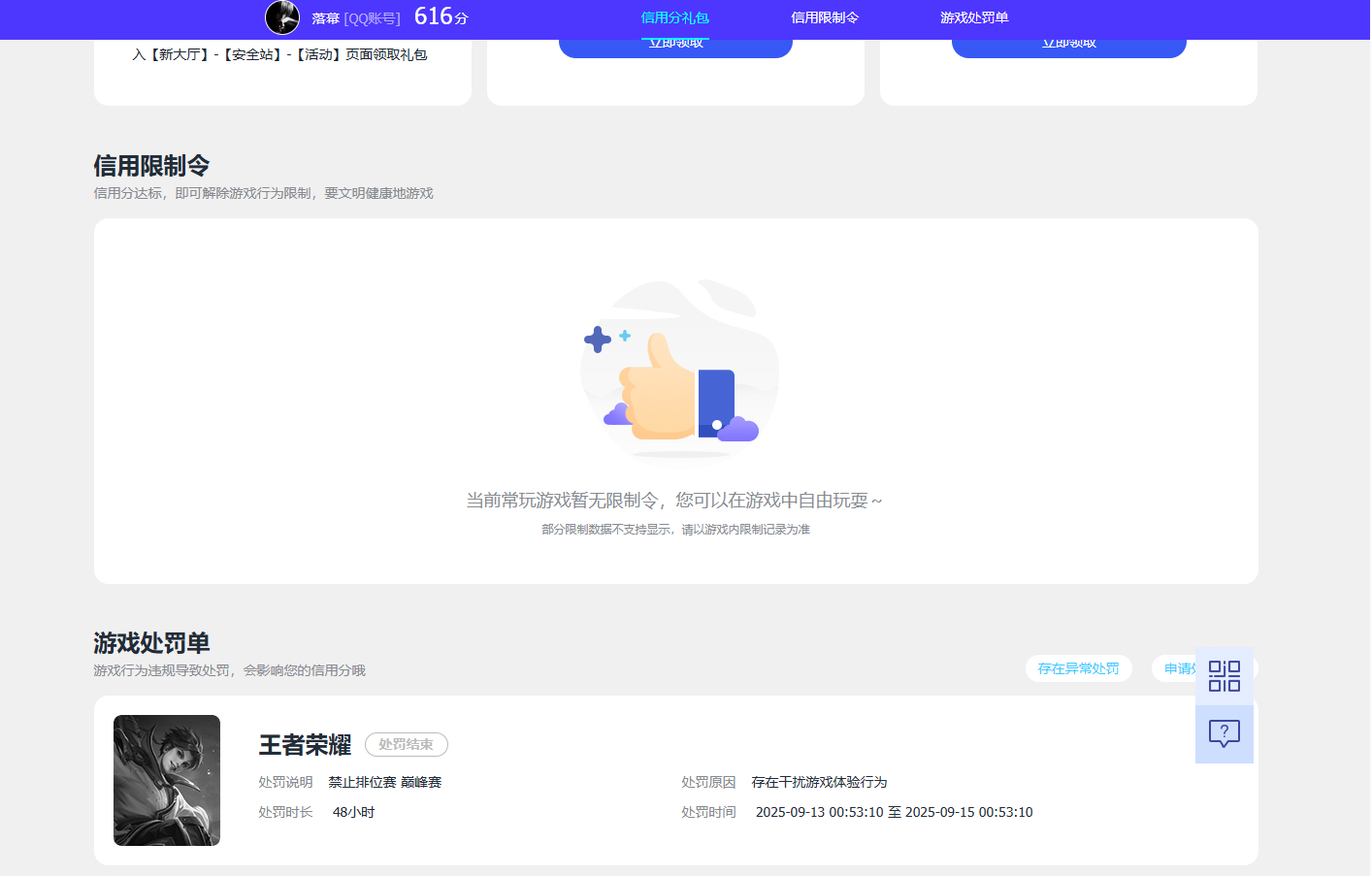 WZQM3375261王者荣耀账号详情图10 WZQM3375261王者荣耀账号详情图10