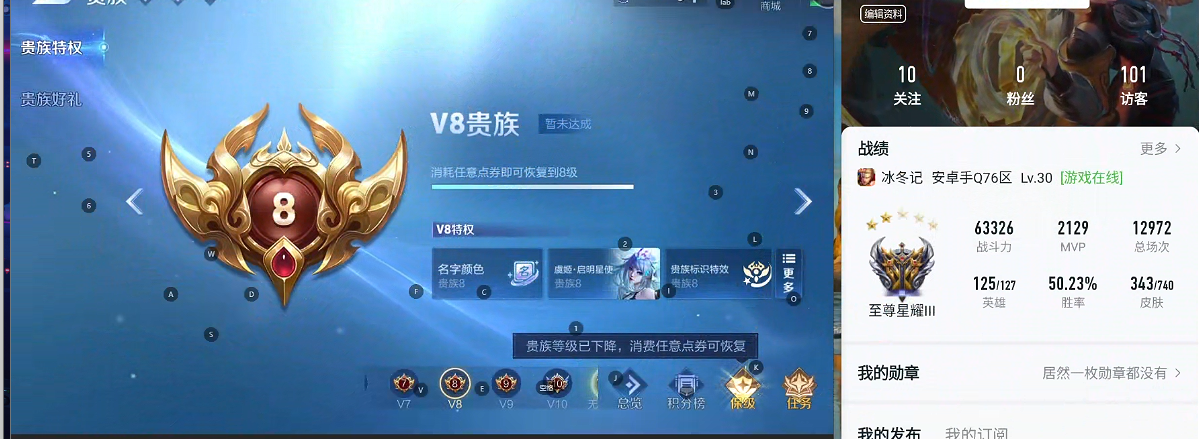 WZQM3375261王者荣耀账号详情图7 WZQM3375261王者荣耀账号详情图7