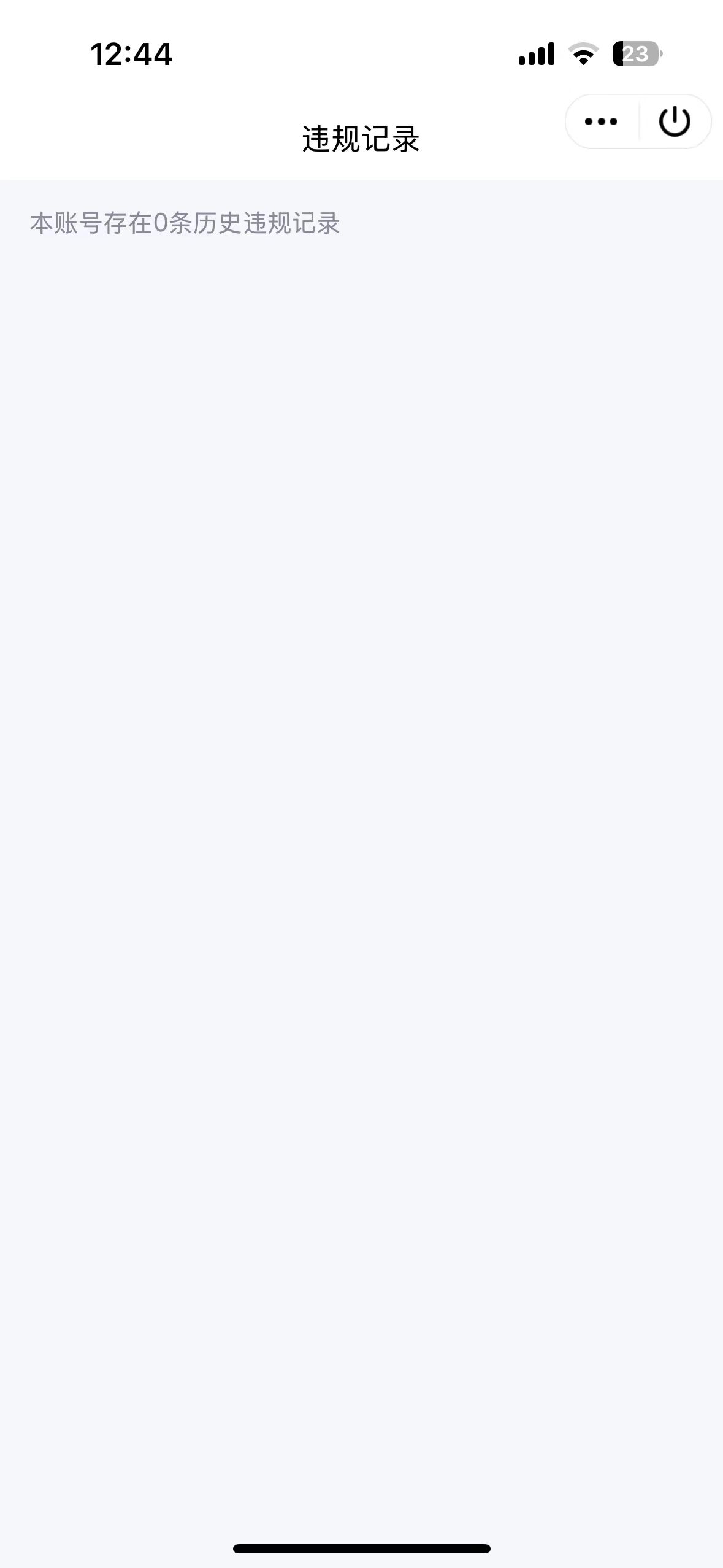 WZQM3375261王者荣耀账号详情图8 WZQM3375261王者荣耀账号详情图8