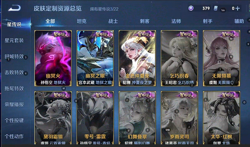 WZQM3375261王者荣耀账号详情图6 WZQM3375261王者荣耀账号详情图6