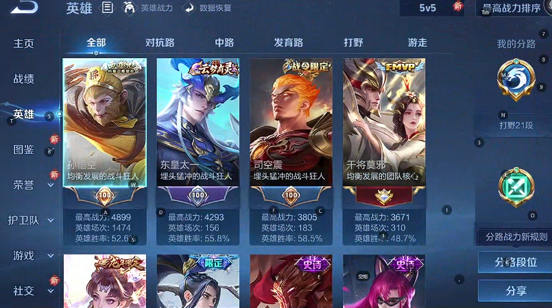 WZQM3375261王者荣耀账号详情图3 WZQM3375261王者荣耀账号详情图3