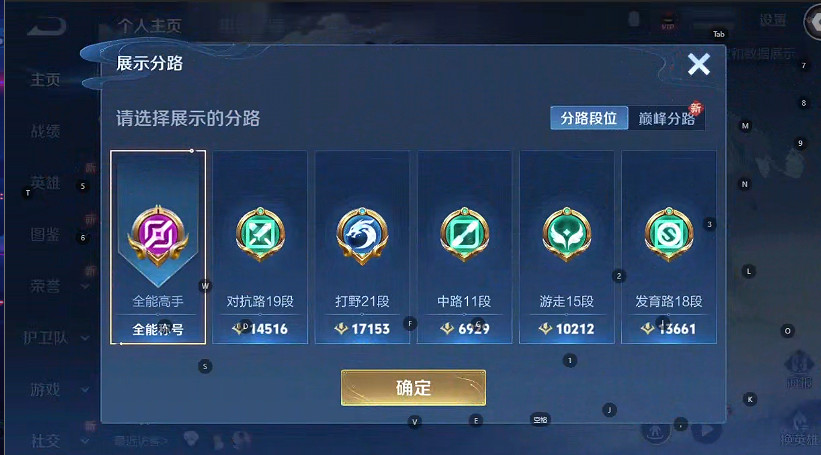 WZQM3375261王者荣耀账号详情图4 WZQM3375261王者荣耀账号详情图4